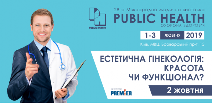 Естетична гінекологія: краса чи функціонал?